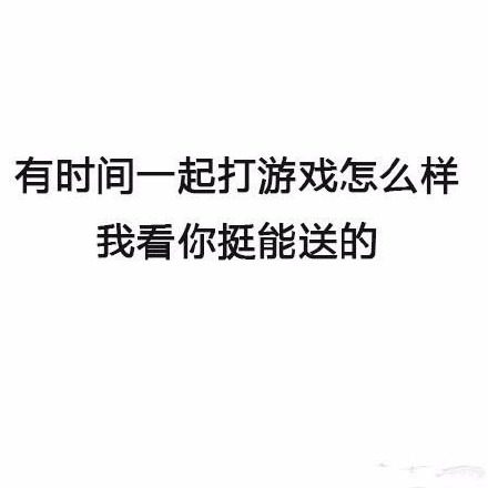 这套搭讪套路表情包，用起来超有意思