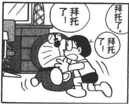 哆啦A梦主题表情包合集来了