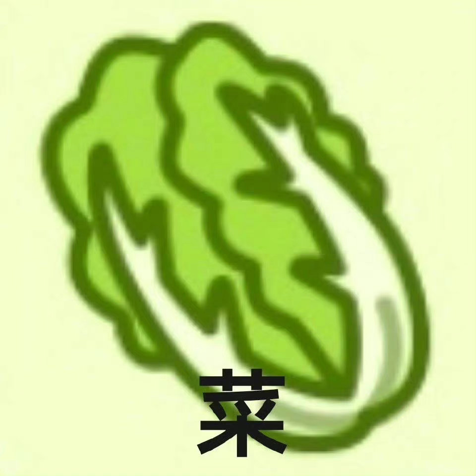 羊了个羊专属斗图表情包来啦