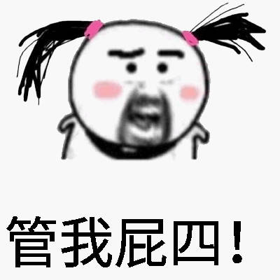 这波群聊表情包太上头了！