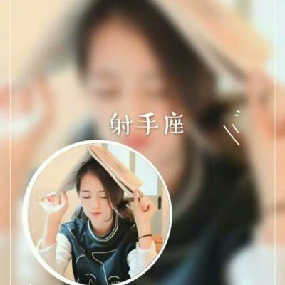 同星座情侣头像来啦！12组高清真人一男一女款