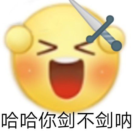 聊天斗图神器！这套阴阳怪气小黄脸表情包太好用了