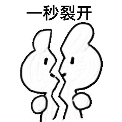聊天必备！直接裂开表情包合集整理好了