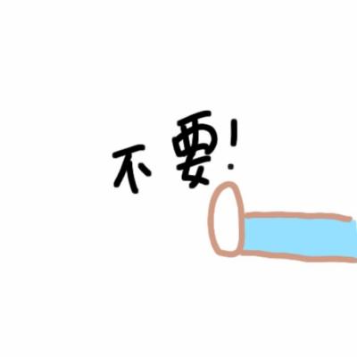 超萌卡通情侣头像来啦！24张高清萌系QQ头像一次看够