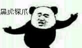 练过武术放狠话？这套表情包帮你装到位