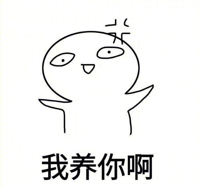 戳中少女心的情话表情包合集来了