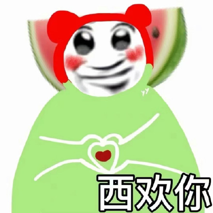 靠谐音梗玩梗！这套沙雕水果表情包火出圈了