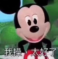 1月6日斗图表情包精选合集