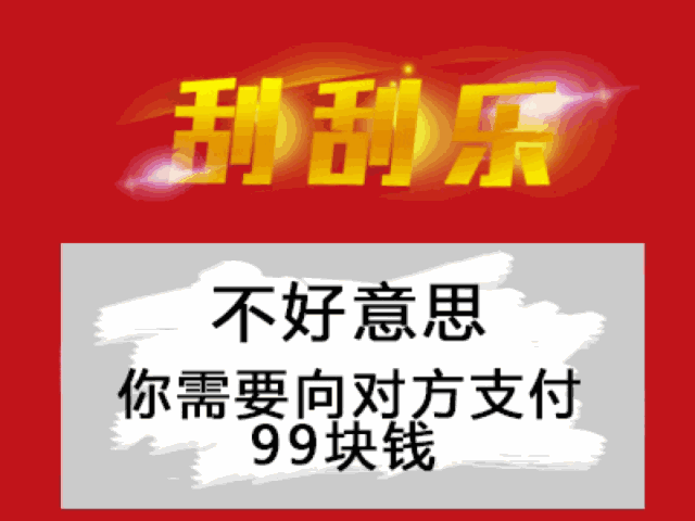 这套刮刮乐套路表情包，聊天时用刚好