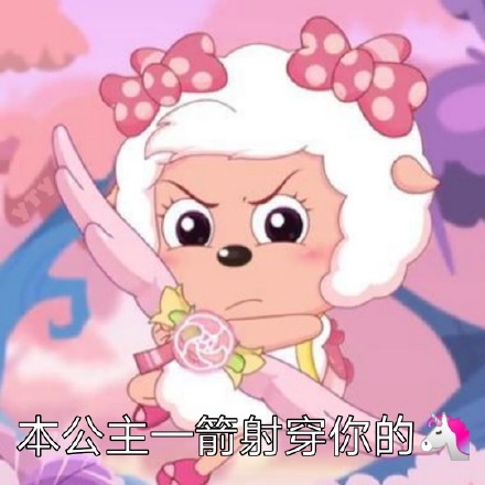 喜羊羊懒羊羊专属斗图表情包来啦