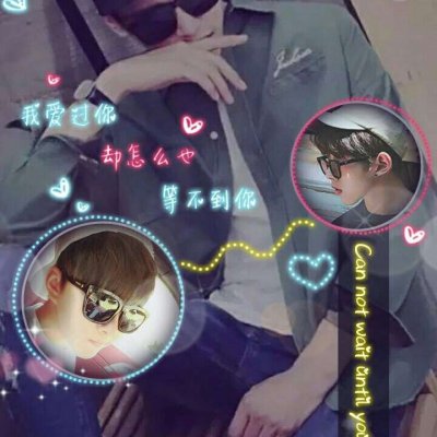 不想撞款的看过来！10组小众创意情侣头像免费下载