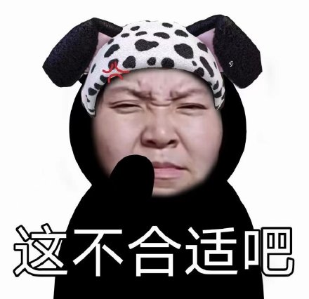 郭老师专属斗图表情包合集来了