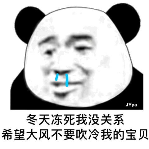 沙雕熊猫头斗图表情包合集来啦