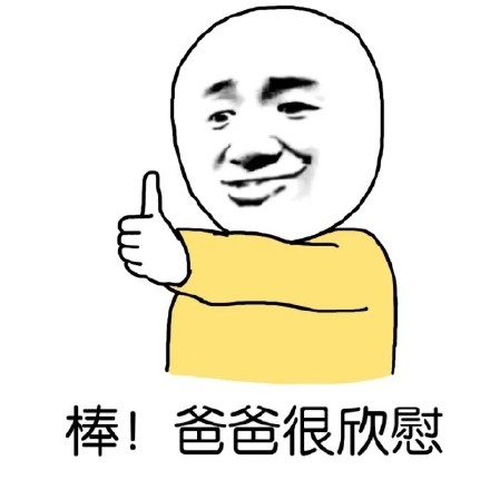 爸爸和儿子互怼的表情包合集来了