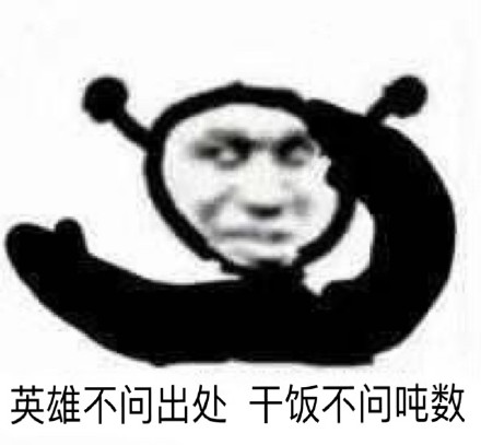 11月30日热门斗图表情包合集来啦