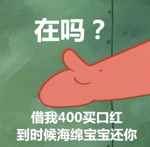 派大星频繁向海绵宝宝借钱，到期后都由海绵宝宝代为偿还，海绵宝宝已经无力承担这笔债务。