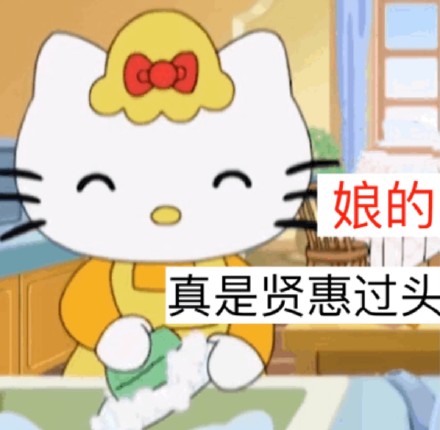 Hello Kitty斗图表情包合集来了