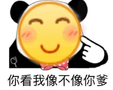 熊猫头碰小黄脸！这波斗图表情包太好存了