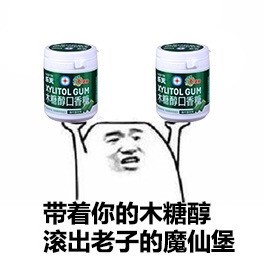 萨德启动部署，我们持续抵制！配套乐天抵制表情包来了