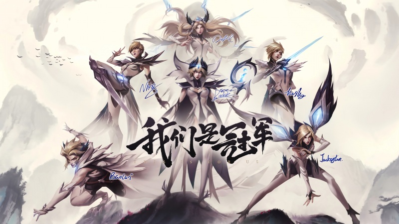 英雄联盟IG冠军水墨风壁纸 高清游戏桌面图来了