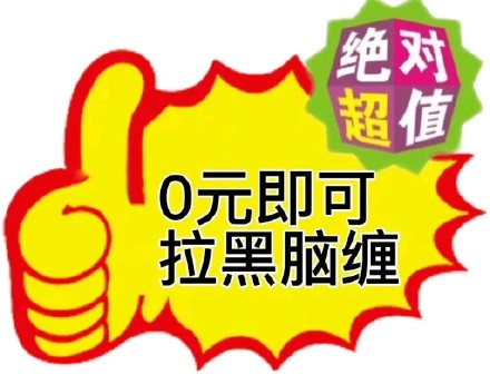打工人必备！这套吐槽向促销表情包火了