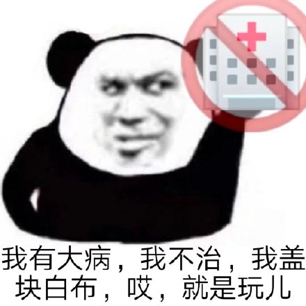 火出圈的“哎 我就是玩儿”表情包到底啥来头