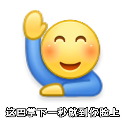 阴阳怪气的斗图表情包合集