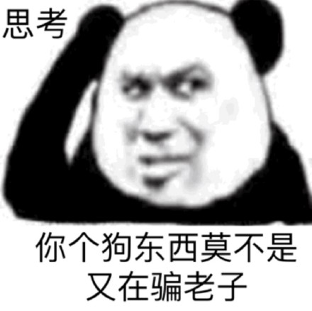 整理好了！这期熊猫头斗图表情包合集来了