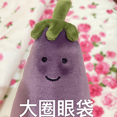 热门网红茄子茄总表情包合集来啦