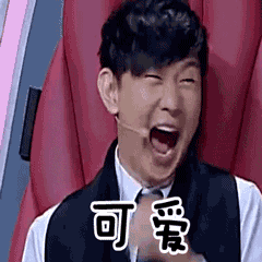 整理好了！这波哈哈笑表情包太适合斗图了