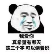 这套撩妹撩汉表情包，收好拿去用