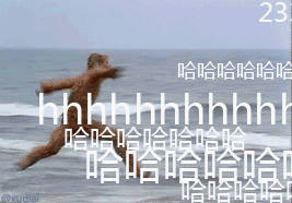 当朋友撞见你出丑时，这套大笑表情包太应景了