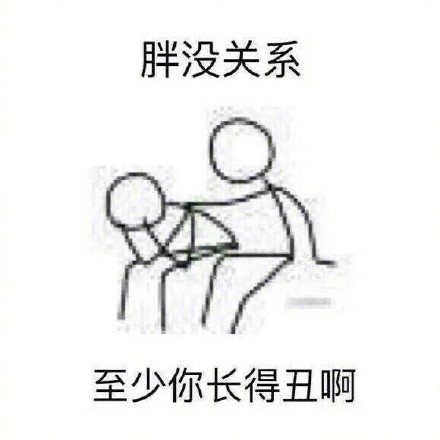 这套毒舌安慰表情包，简直是怼人式摸鱼解压神器