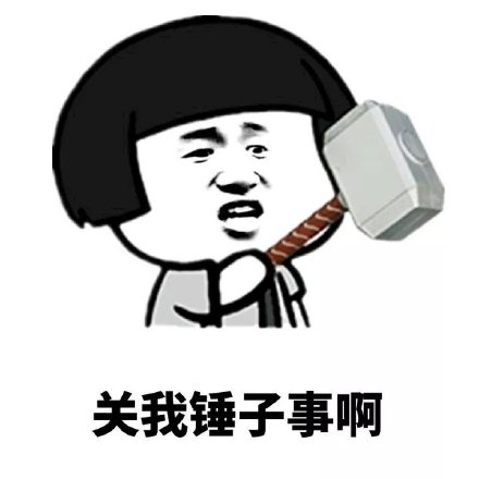 熊猫头配金馆长脸！这套小锤锤斗图表情包太会整活了