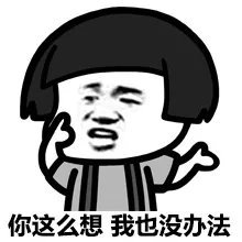 情侣吵架别嘴硬！这套表情包帮你怼出气场