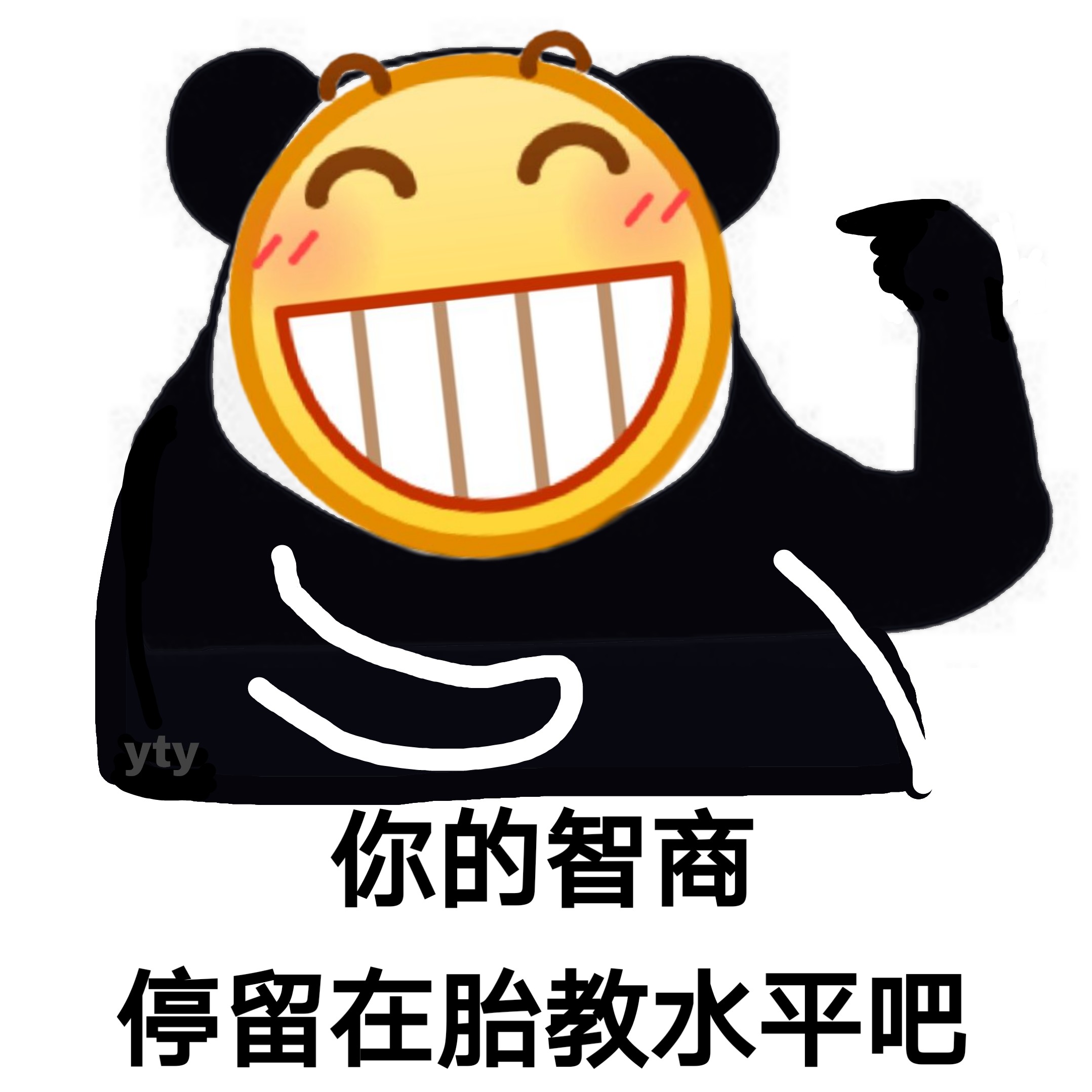 熊猫头怼人表情包合集 聊天吵架不输阵