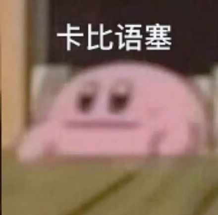 12月19日斗图表情包合集来啦