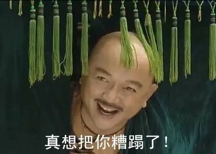 《铁齿铜牙纪晓岚》表情包合集，和珅永远是主角