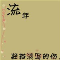个性纯文字情侣头像合集！18组一左一右款直接抱走