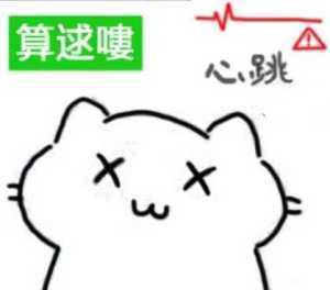 超实用肥肥猫猫斗图表情包合集