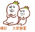 这套金馆长动图表情包，斗图党别错过