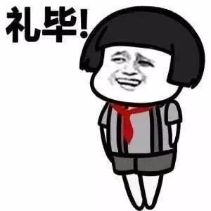 升旗仪式现在开始表情包合集