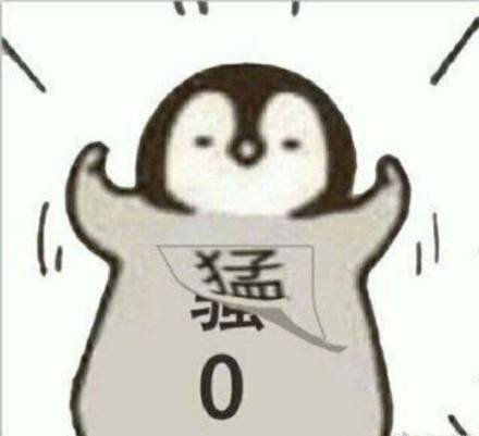 1月6日斗图表情包精选合集