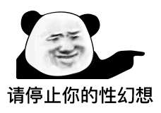 聊天斗图必备！动态熊猫头表情包合集