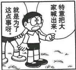 哆啦A梦主题表情包合集来了