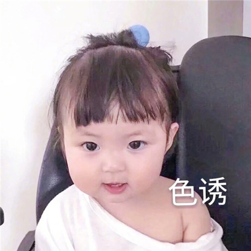 超萌呆萌小孩情侣头像合集 一共12张高清图
