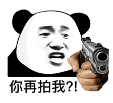 微信拍一拍能用的熊猫头表情包合集