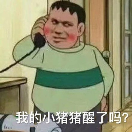 5月6日斗图表情包精选合集