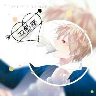 24张高清动漫风十二星座情侣头像 快来挑一对