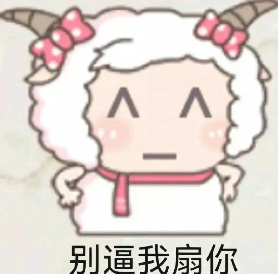 聊天时能打的表情包合集，斗图再也没输过